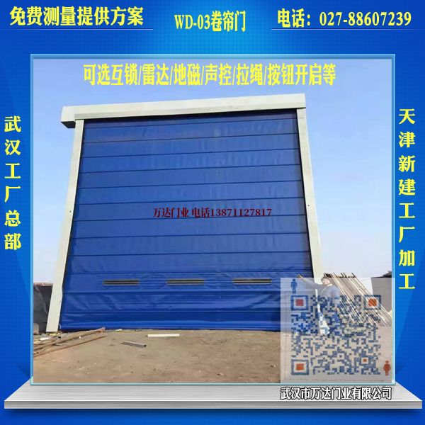 高速堆积门