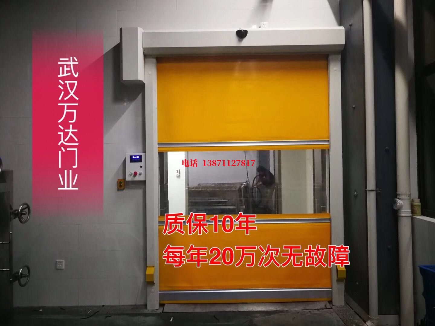 高速洗车房快速卷帘门